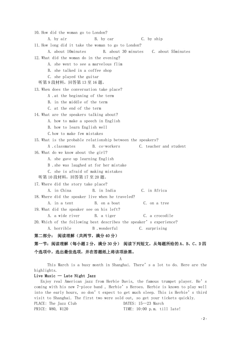 重庆市彭水一中2017_2018学年高一英语下学期第二次月考试题20180614025.doc_第2页