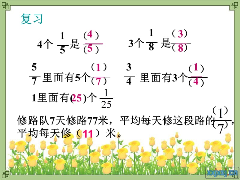 4.1.2分数与除法(一)ppt[精选文档].ppt_第2页