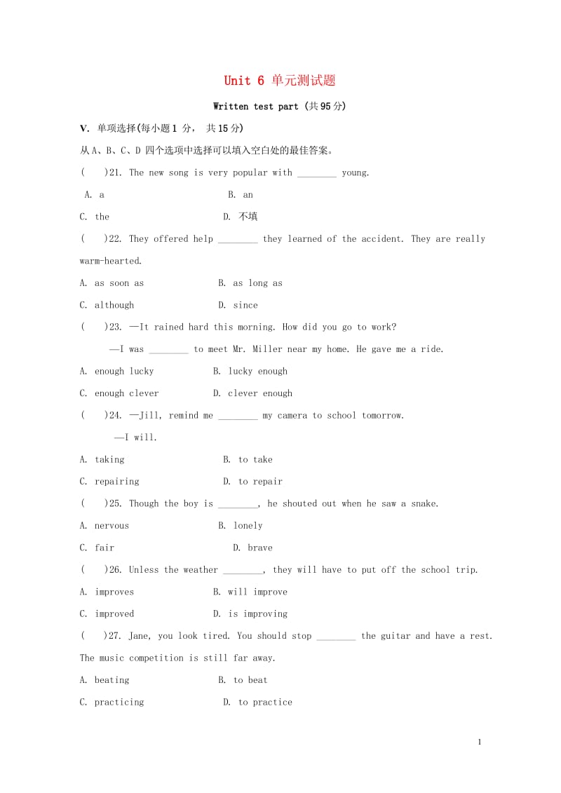 2017_2018学年八年级英语下册Unit6Anoldmantriedtomovethemountains测试题2新版人教新目标版20180605387.wps_第1页