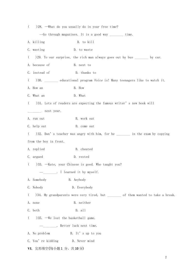 2017_2018学年八年级英语下册Unit6Anoldmantriedtomovethemountains测试题2新版人教新目标版20180605387.wps_第2页