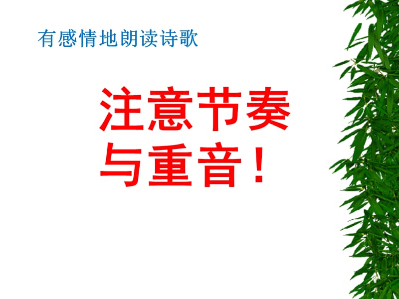 20《有的人》ppt课件1[精选文档].ppt_第2页