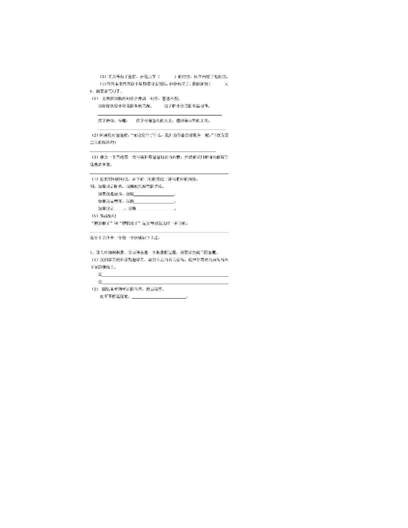 最新中心小学人教版五年级上册语文期末测试卷及答案优秀名师资料.doc_第2页