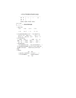 最新中心小学人教版五年级上册语文期末测试卷及答案优秀名师资料.doc