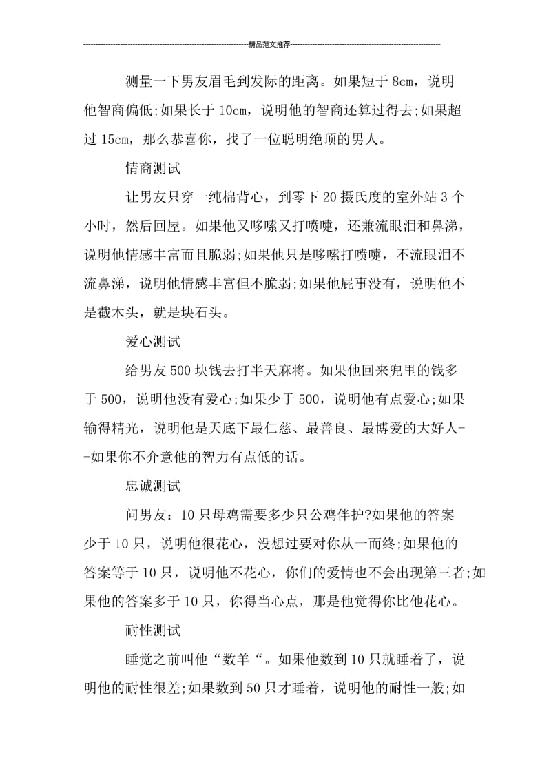 国际iq测试题答案汇编.doc_第3页