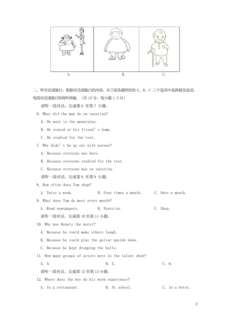 北京市一零一中学2017_2018学年八年级英语上学期期中试题人教新目标版20180606410.wps_第2页