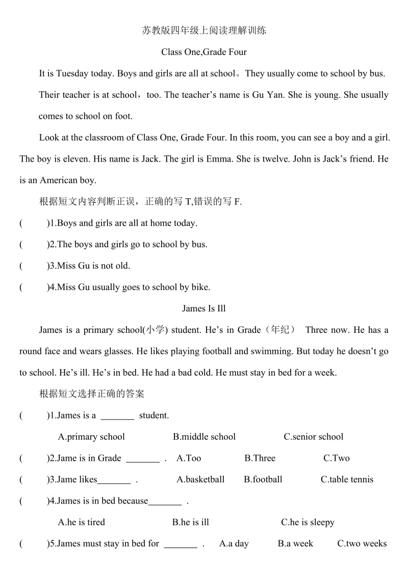 最新苏教小学四年级上英语阅读练习题优秀名师资料.doc_第1页