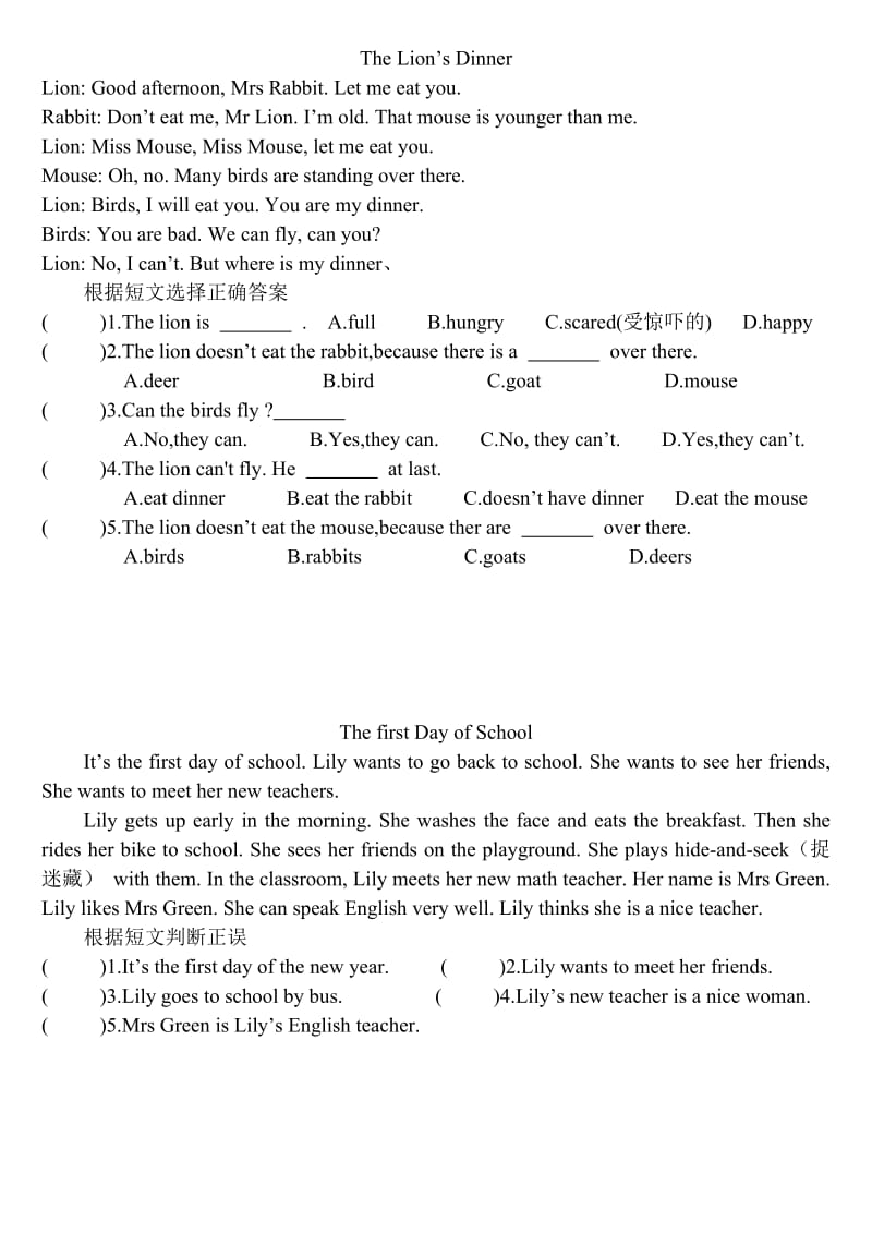 最新苏教小学四年级上英语阅读练习题优秀名师资料.doc_第2页