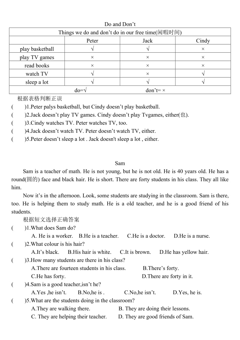 最新苏教小学四年级上英语阅读练习题优秀名师资料.doc_第3页