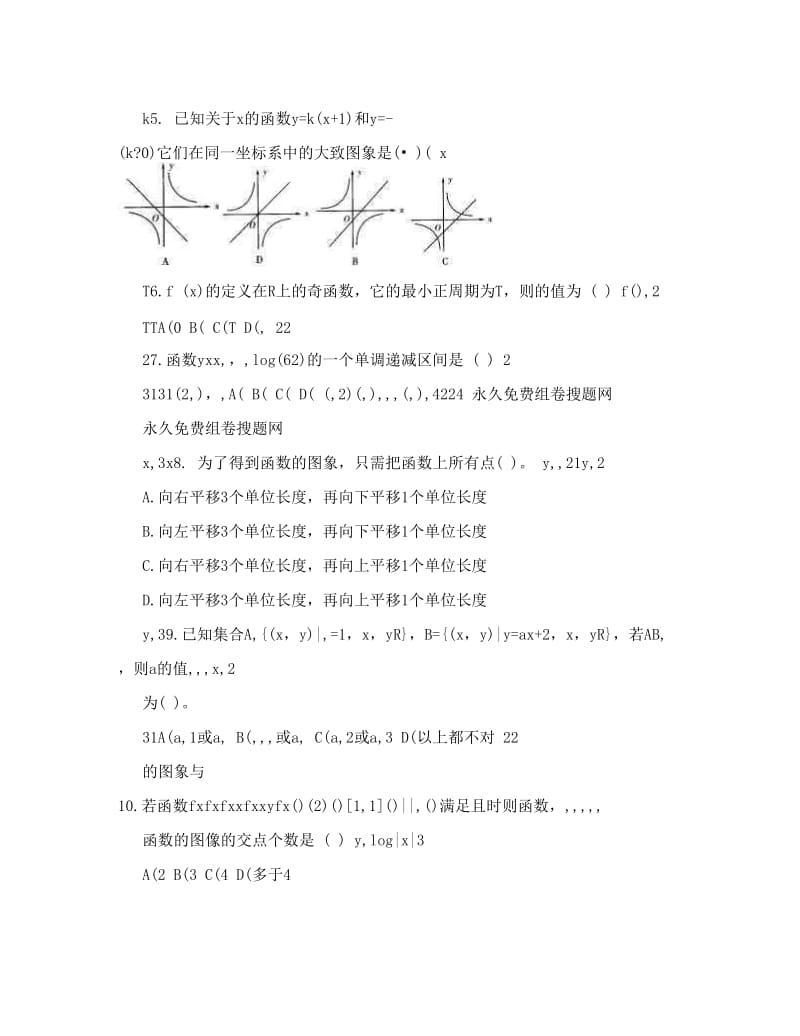 最新河南省郑州47中届高三平行班上学期第二次月考（数学试题）+--高中数学优秀名师资料.doc_第2页