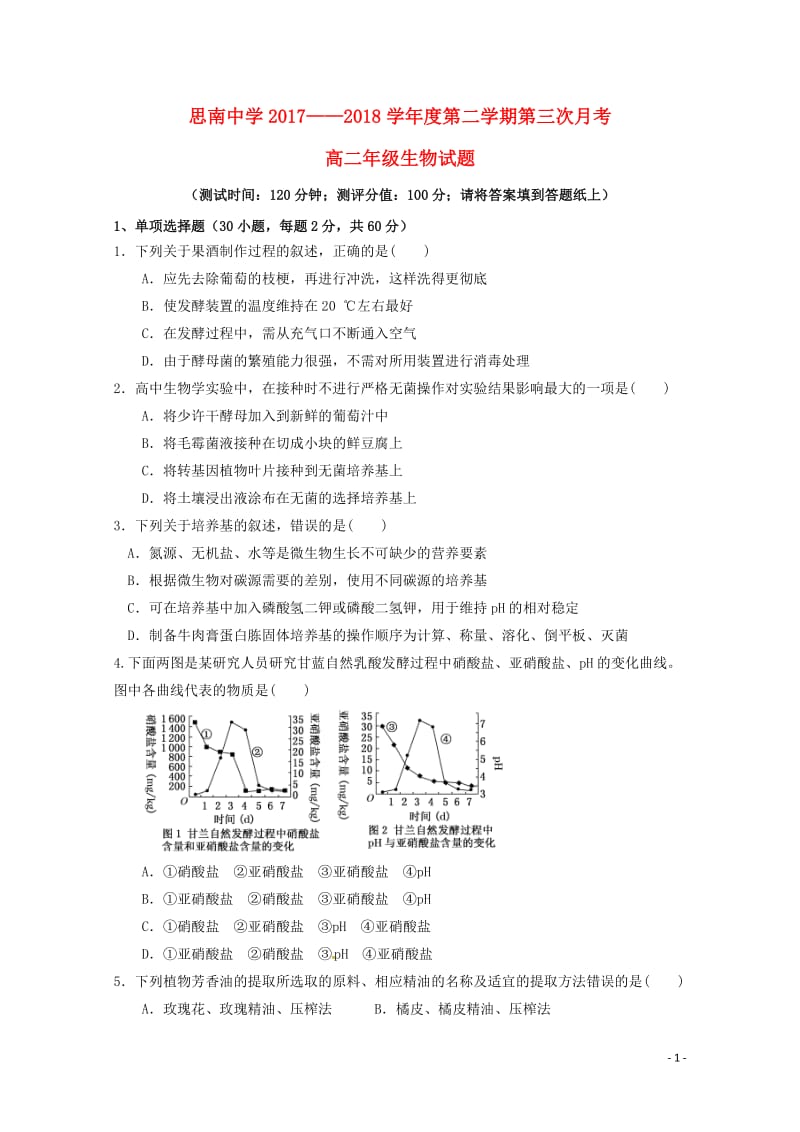 贵州省铜仁市思南中学2017_2018学年高二生物下学期第二次月考试题201806120213.doc_第1页