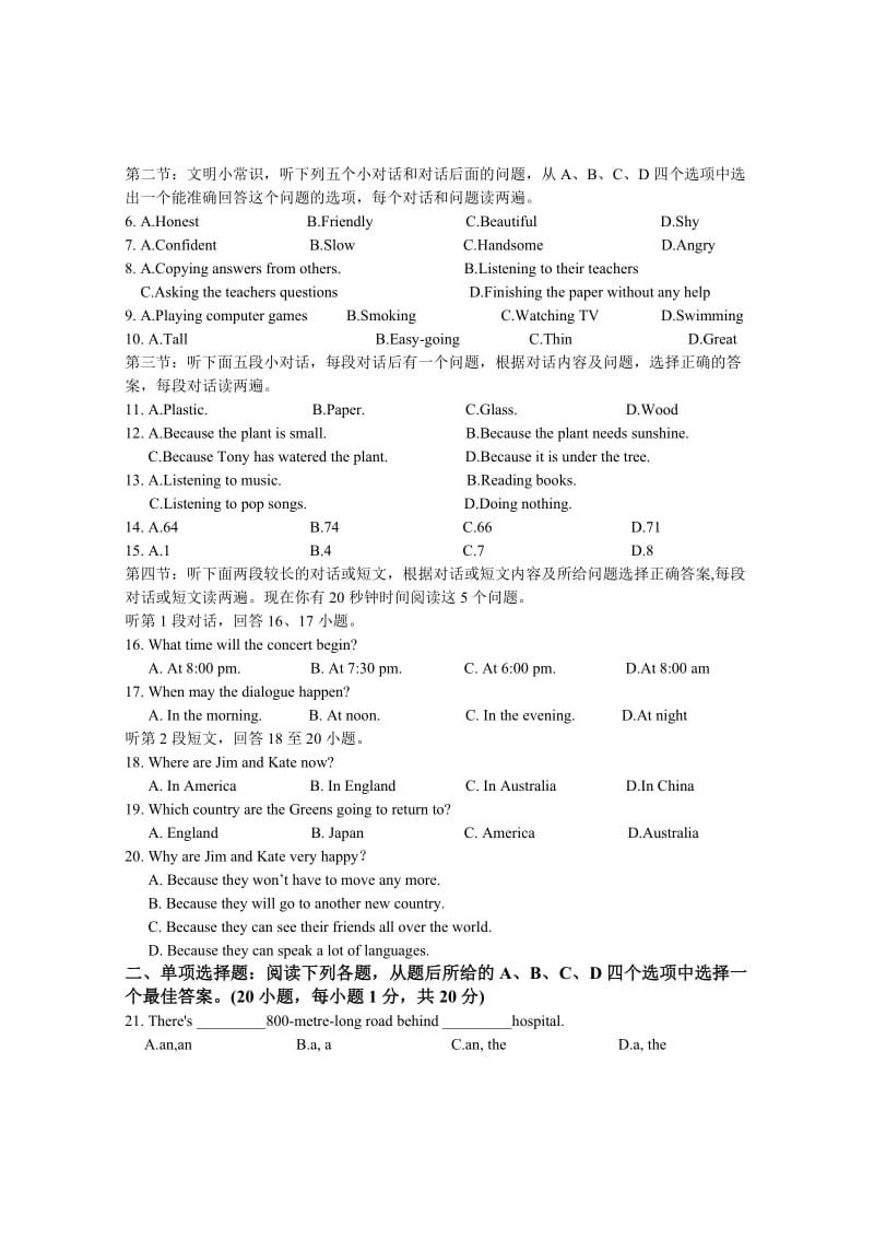 最新甘肃省兰州市初中毕业生学业考试英语试卷优秀名师资料.doc_第2页