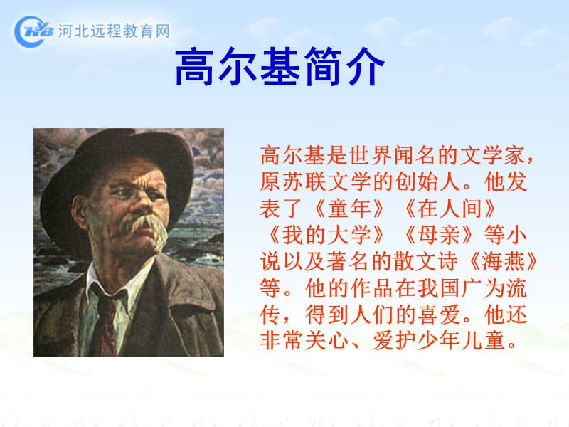 6小摄影师 (2)[精选文档].ppt_第2页