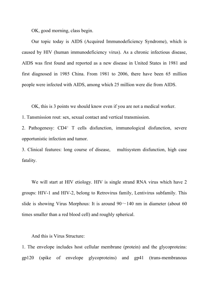 最新AIDS讲课汇编.doc_第1页