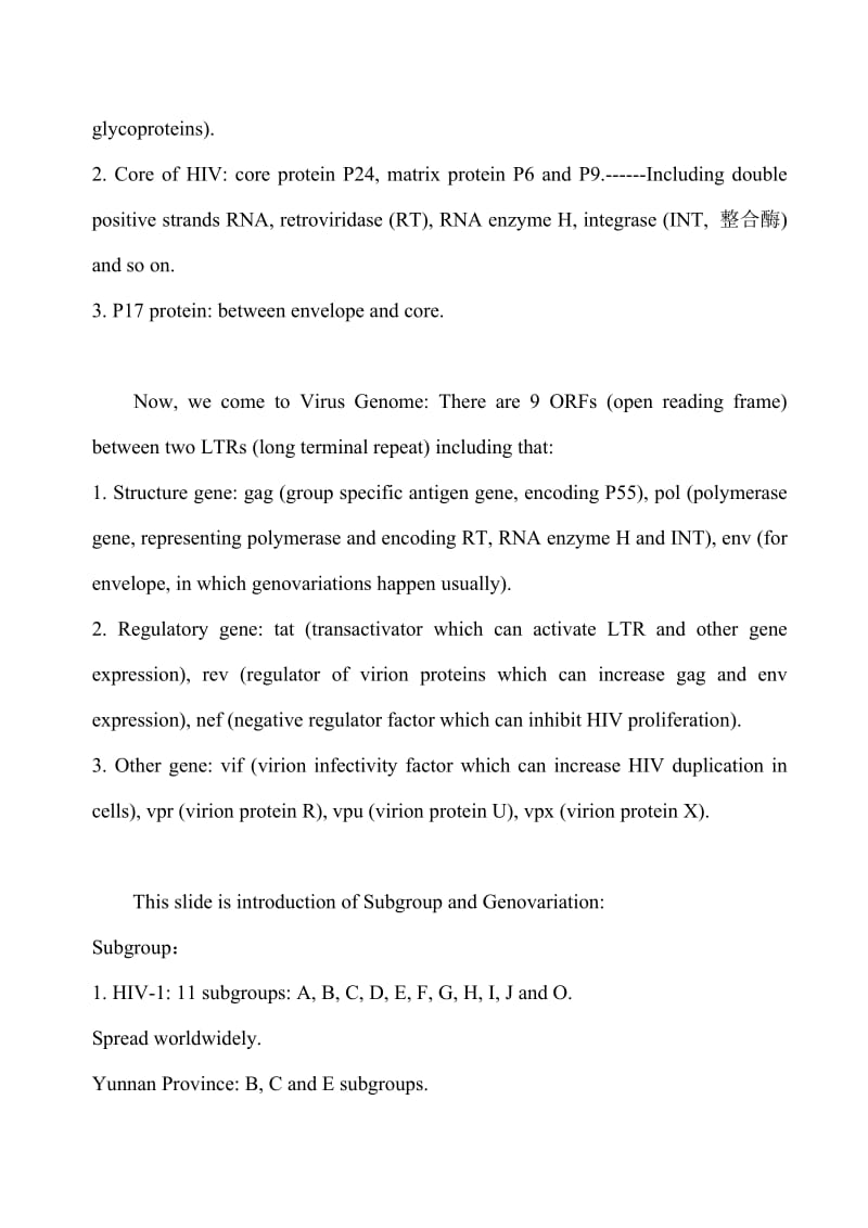 最新AIDS讲课汇编.doc_第2页