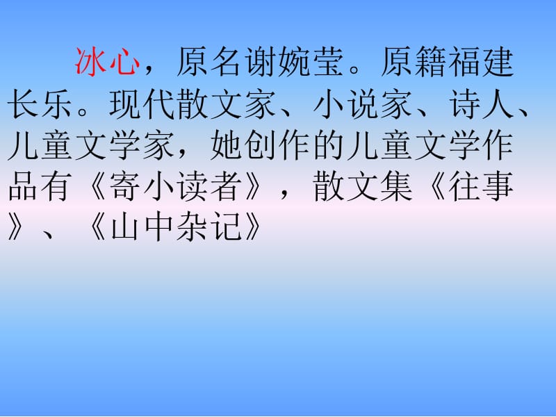 9.《雨后》[精选文档].ppt_第2页