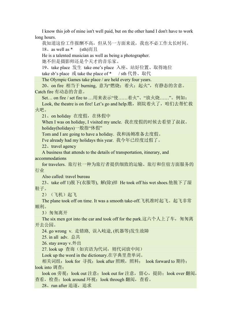 最新【强烈推荐】高一英语知识点总结(上册)优秀名师资料.doc_第3页