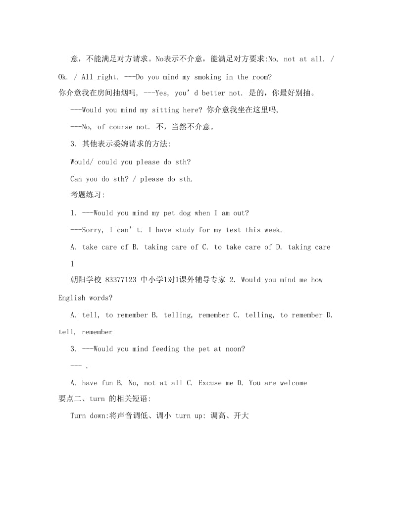 最新八年级下册英语unit7知识点和练习优秀名师资料.doc_第2页