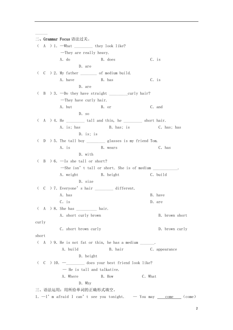 七年级英语下册Unit9WhatdoeshelooklikePart3GrammarFocus同步练.doc_第2页