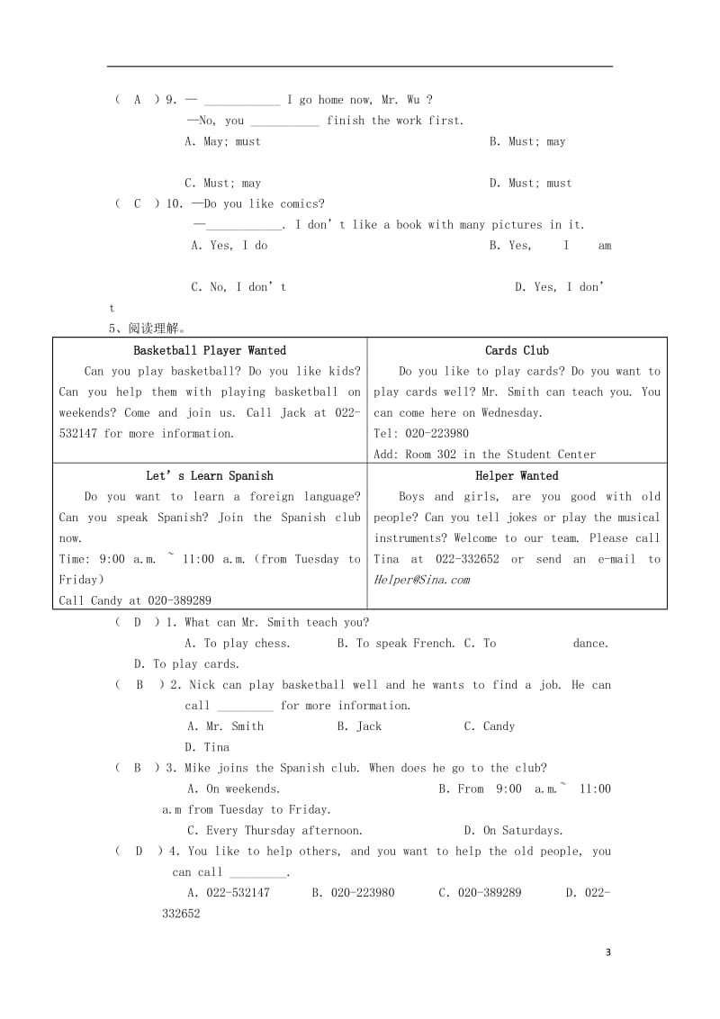 七年级英语下册Unit4Don’teatinclassPart2SectionA课后同步练习新版人教.doc_第3页