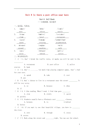 七年级英语下册Unit8IsthereapostofficenearherePart6SelfChe.doc