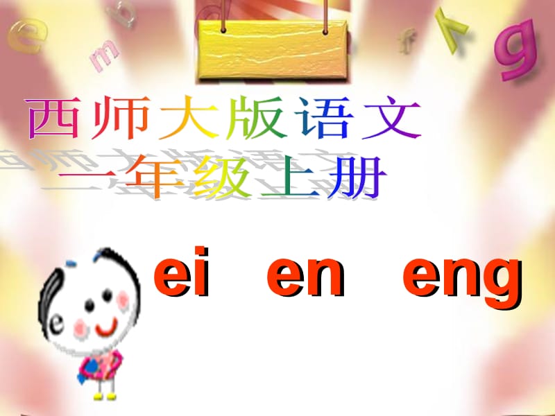 eieneng[精选文档].ppt_第1页