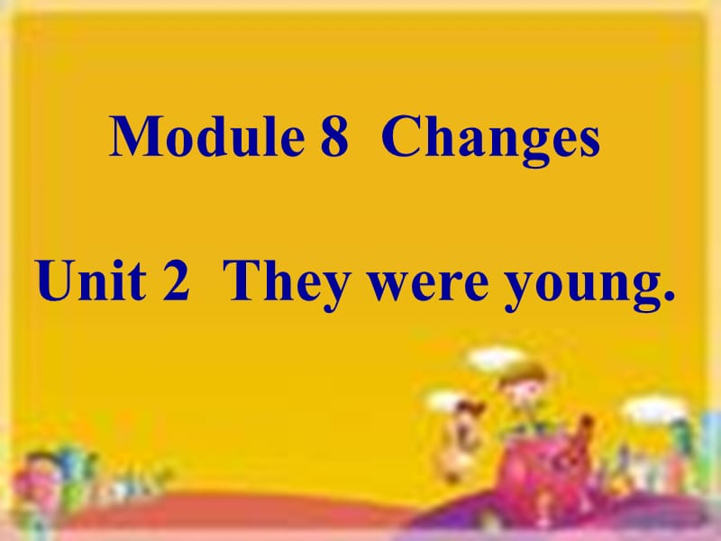 Module8_Changes_Unit2_They_were_young.[精选文档].ppt_第1页