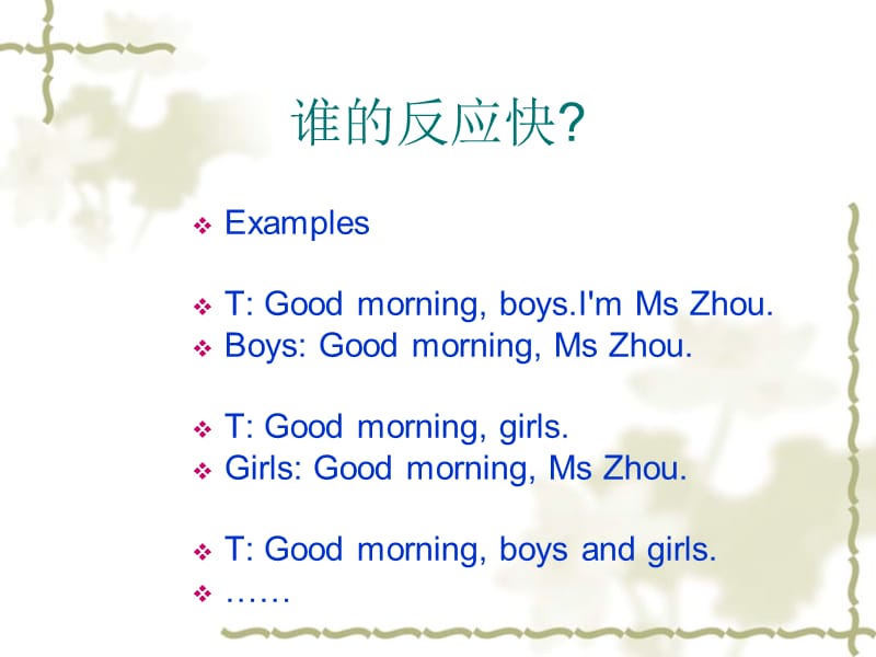 module2unit2Whatsyourname[精选文档].ppt_第2页