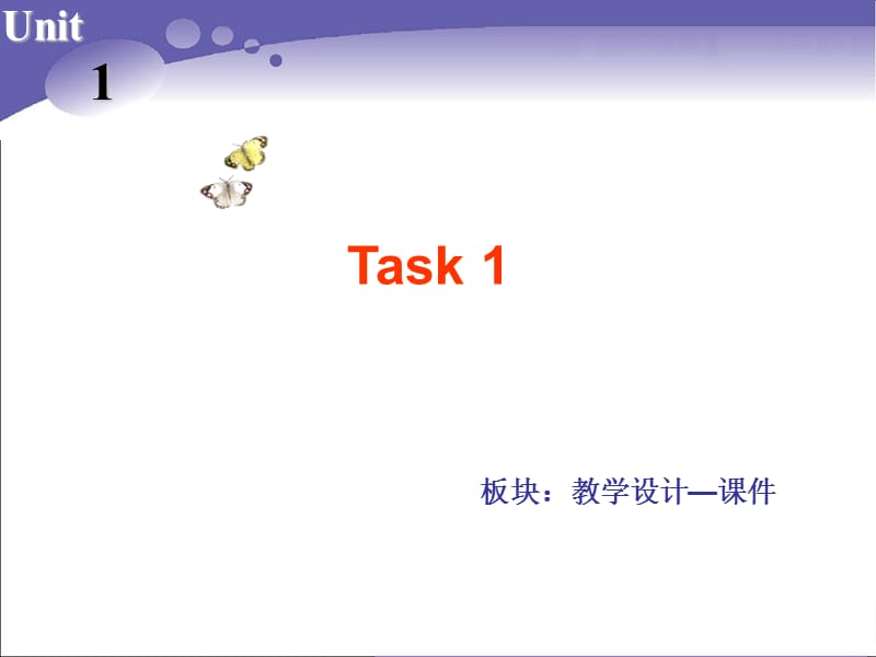 Book7_U1_课件课时6Task1[精选文档].ppt_第2页