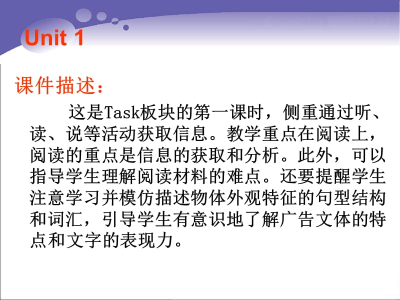 Book7_U1_课件课时6Task1[精选文档].ppt_第3页