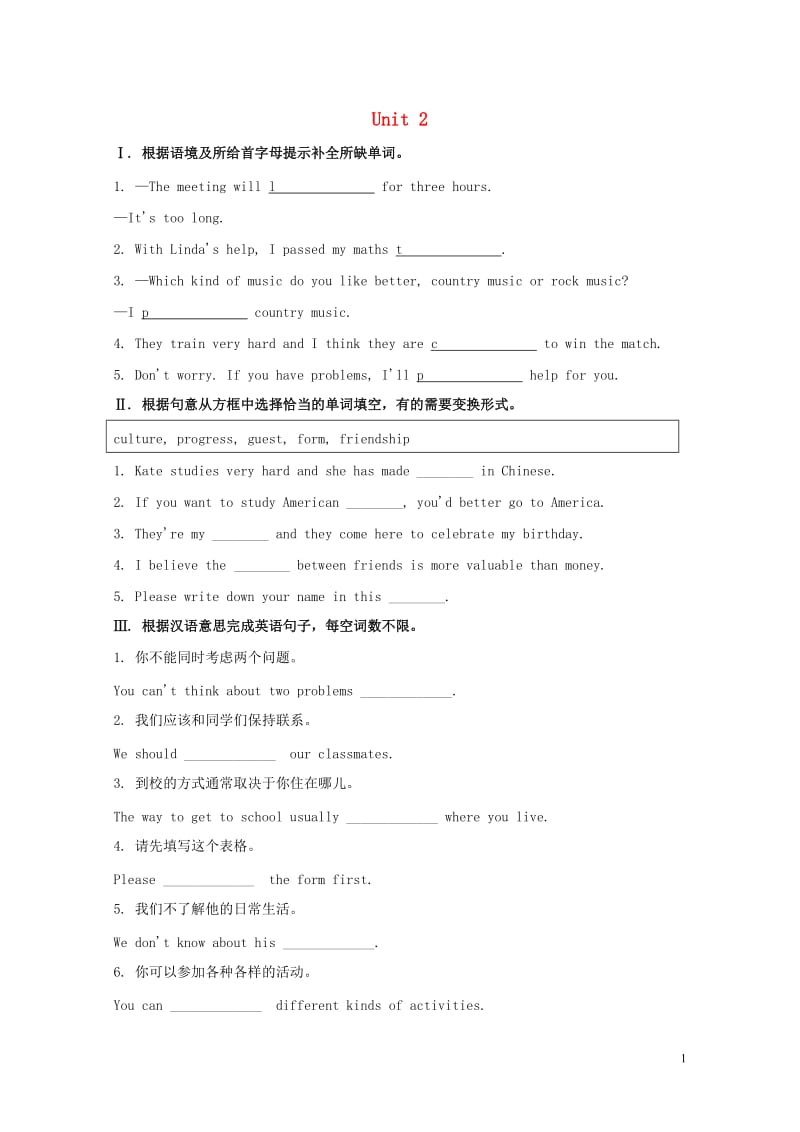 2017_2018学年八年级英语下册Module7SummerinLosAngelesUnit2Fi.doc_第1页