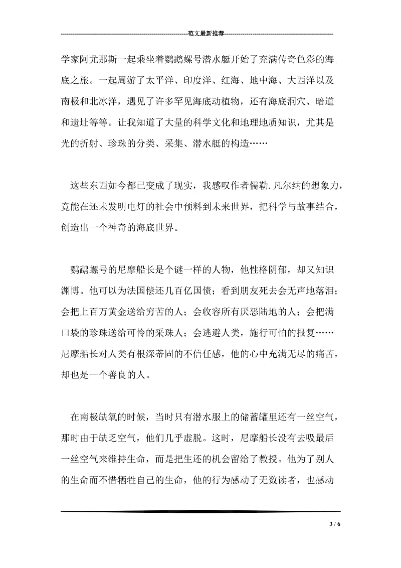 教师业务培训笔记.doc_第3页