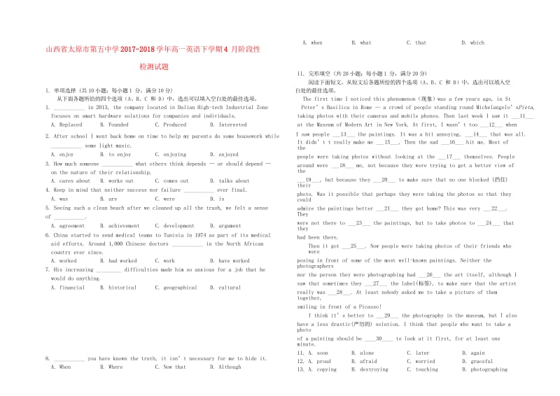 山西省太原市第五中学2017_2018学年高一英语下学期4月阶段性检测试题2018060802183.wps_第1页