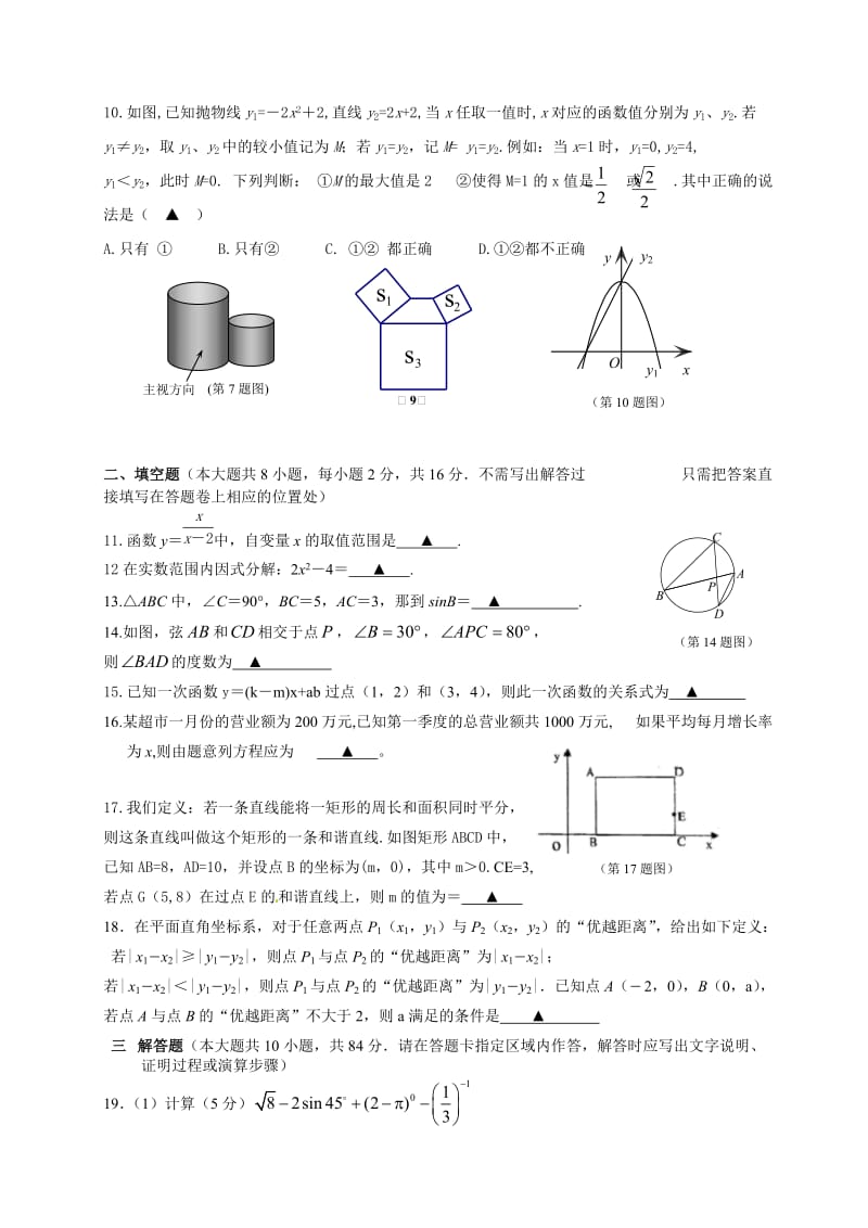 最新-江苏省无锡市惠山区届九年级上学期期末考试数学试题（含答案）优秀名师资料.doc_第2页