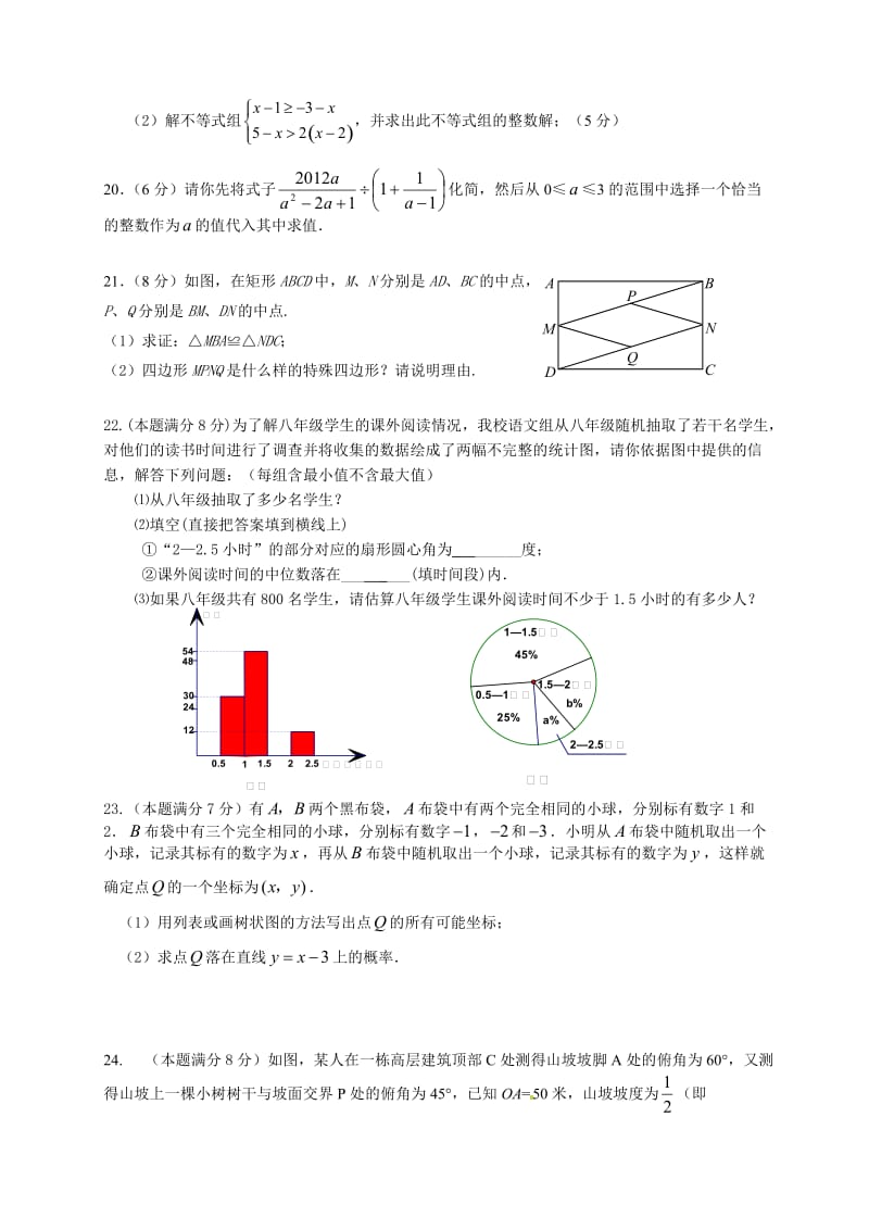 最新-江苏省无锡市惠山区届九年级上学期期末考试数学试题（含答案）优秀名师资料.doc_第3页