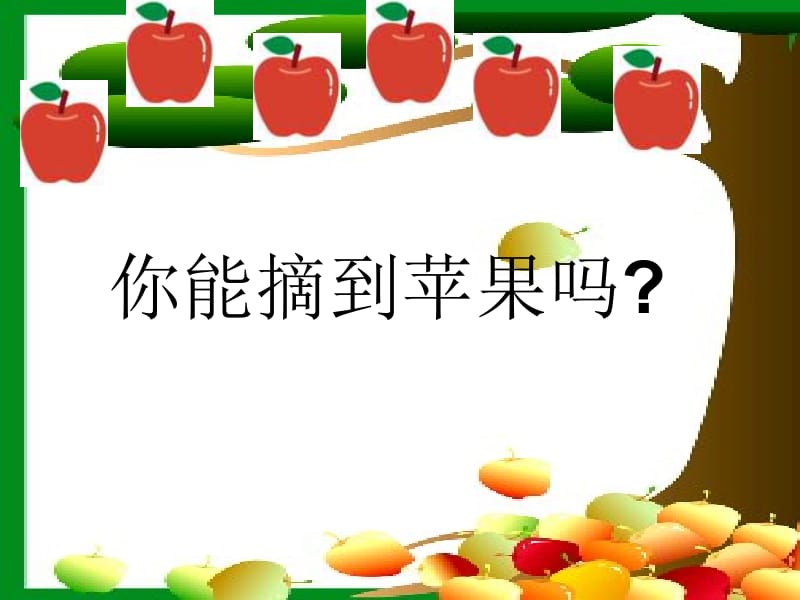 《风娃娃》PPT课件[精选文档].ppt_第2页