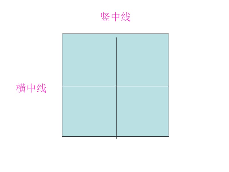 一年级语文一去二三里[精选文档].ppt_第3页