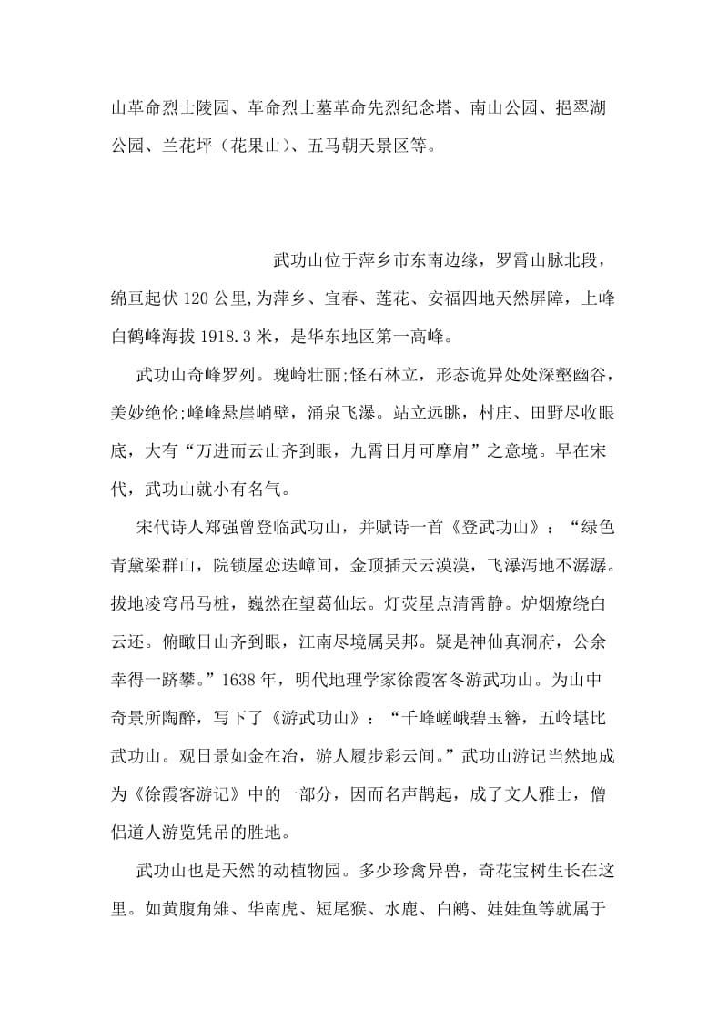 足球运动员宣誓词.doc_第2页