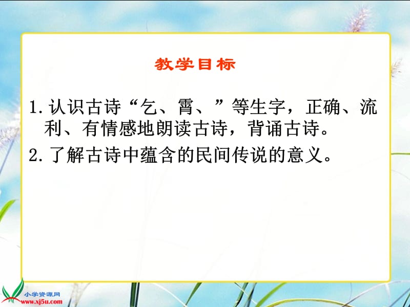 乞巧有声课件[精选文档].ppt_第2页