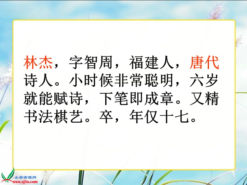 乞巧有声课件[精选文档].ppt_第3页