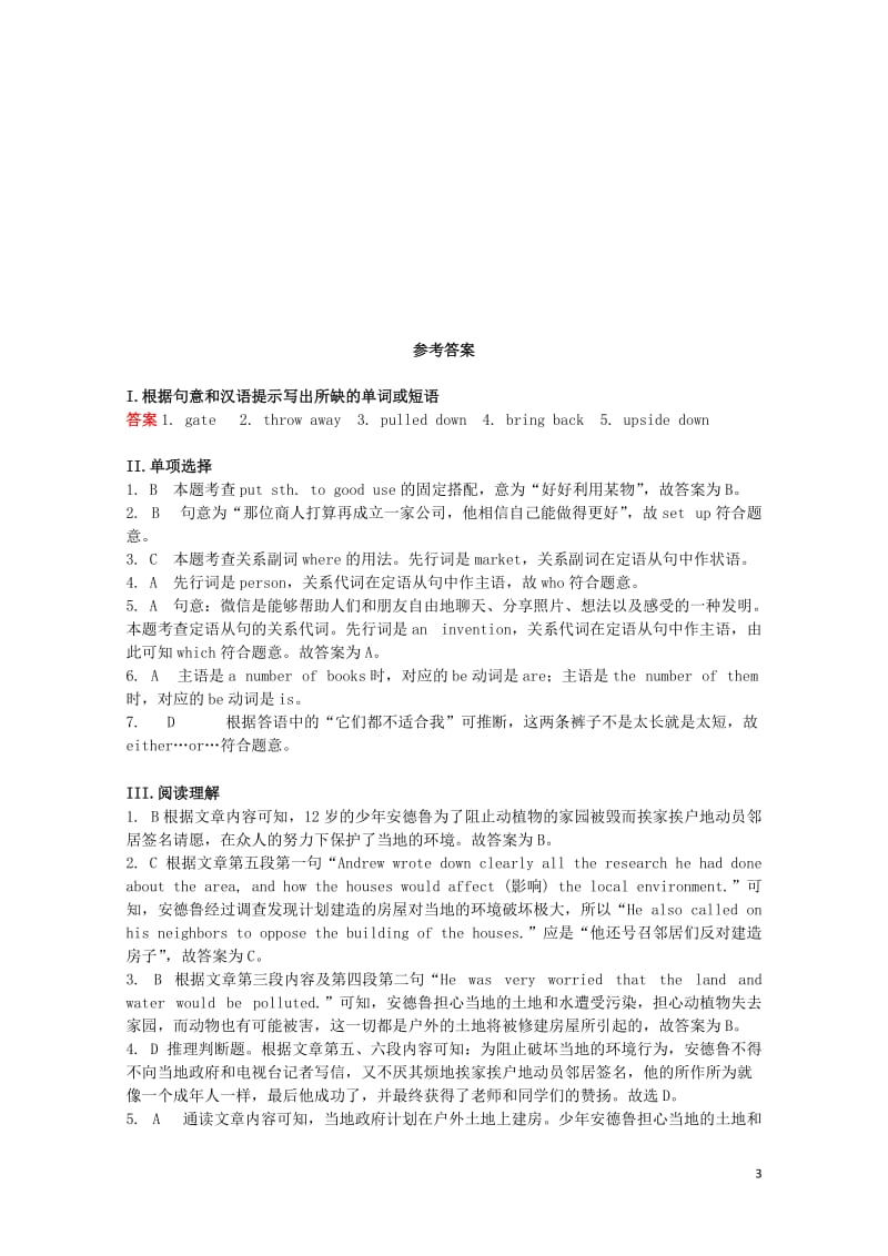 九年级英语全册Unit13We’retryingtosavetheearth第3课时SectionB.doc_第3页