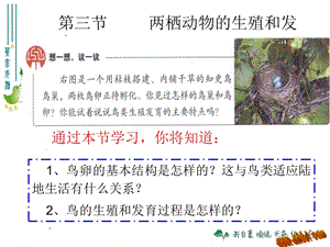 两栖动物生殖和发育[精选文档].ppt