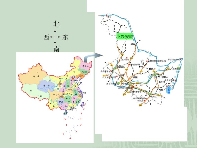 三年级上册语文美丽的小兴安岭公开课用[精选文档].ppt_第1页