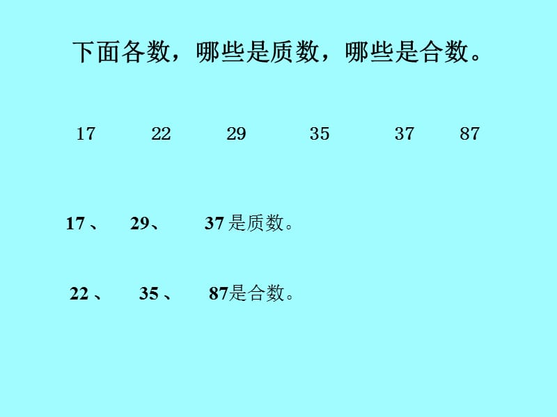 五年级数学比较图形的面积[精选文档].ppt_第3页