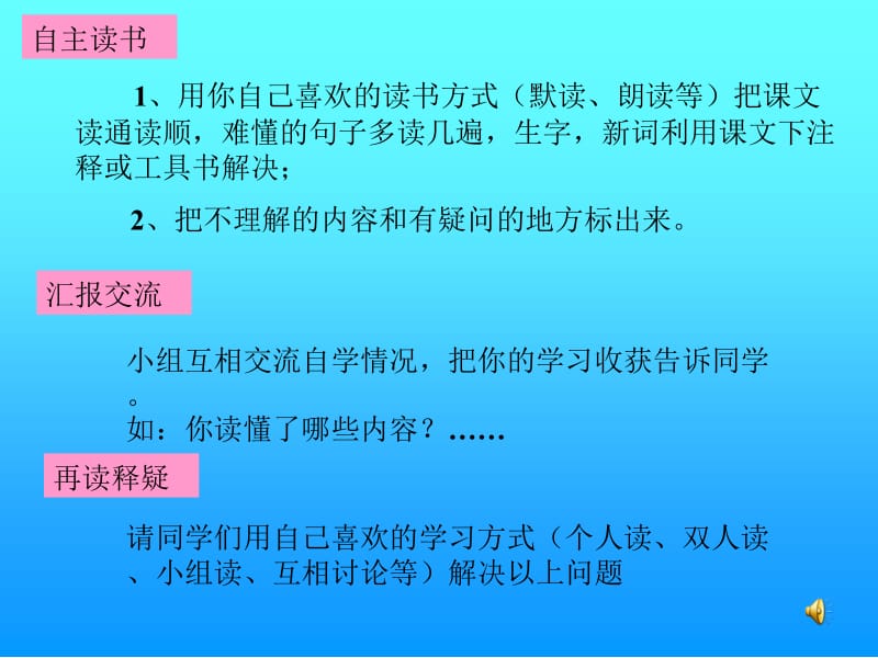 《青海湖，梦幻般的湖》ppt5[精选文档].ppt_第3页