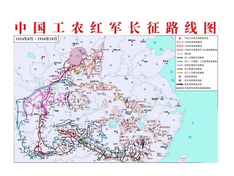 《金色的鱼钩》ppt课件[精选文档].ppt_第2页