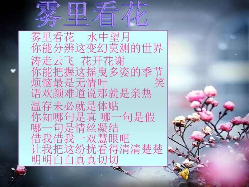 人教版八年级维护消费者权益[精选文档].ppt_第1页