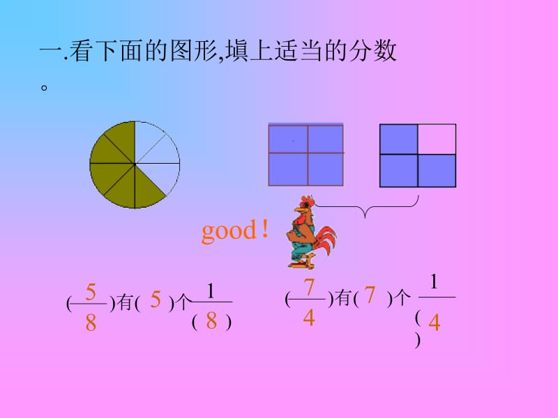 五年级数学分饼[精选文档].ppt_第3页