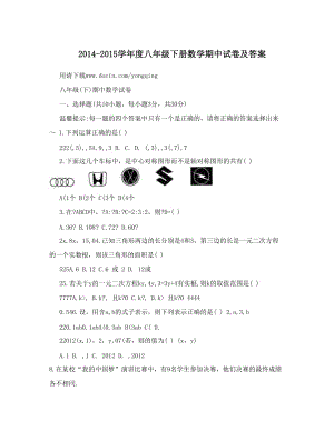 最新-度八年级下册数学期中试卷及答案优秀名师资料.doc