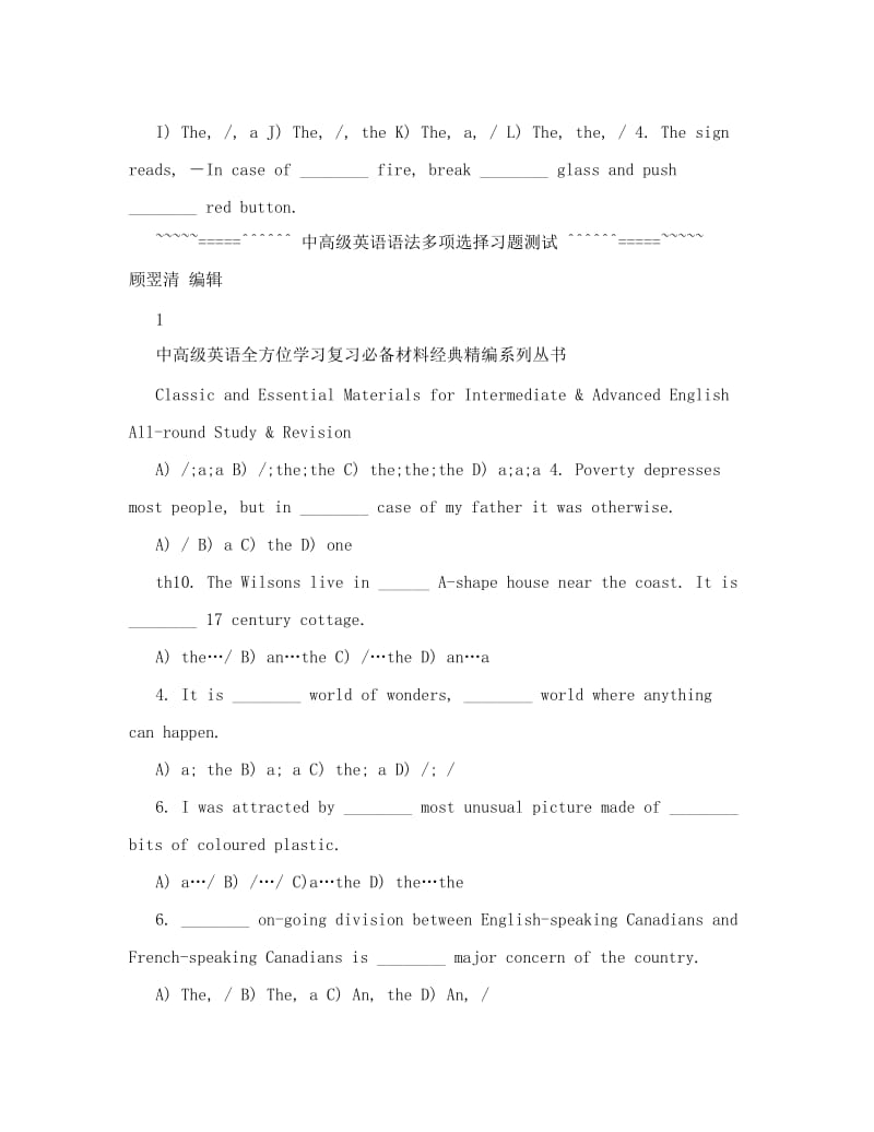 最新高中英语语法典型习题优秀名师资料.doc_第3页