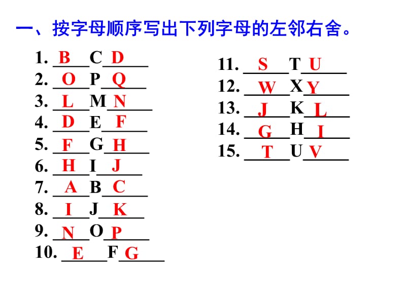 七年级上第三单元课件[精选文档].ppt_第3页